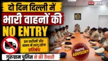 NO ENTRY In Delhi