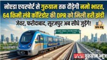 Namo Bharat Train