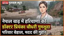 Nepal Flood