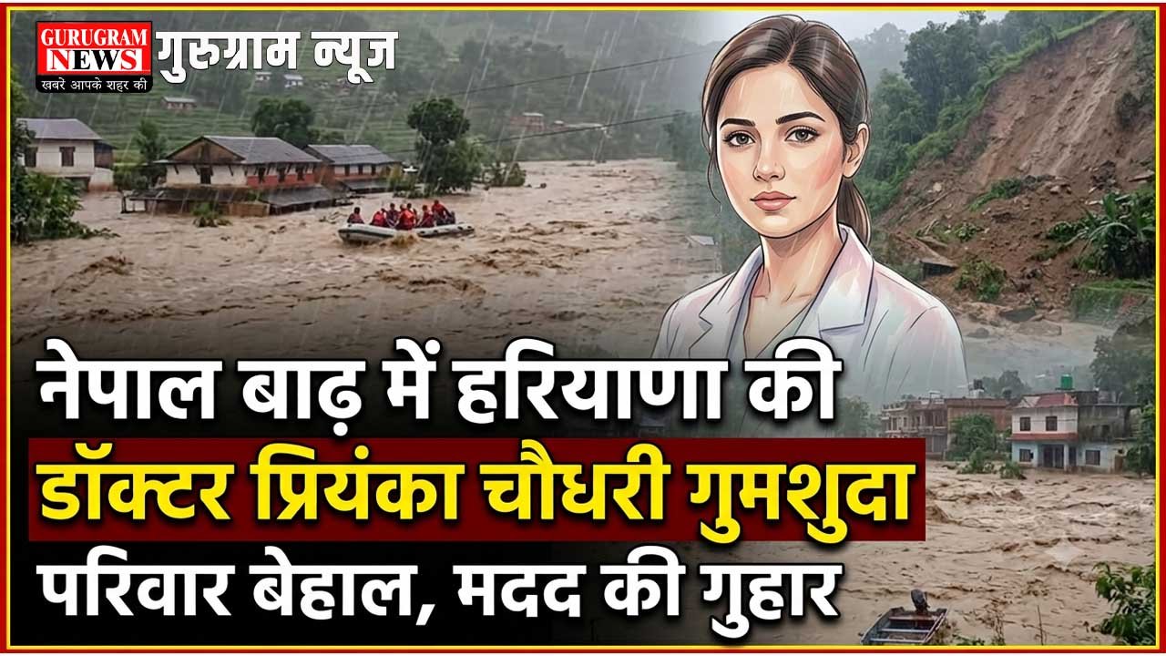Nepal Flood