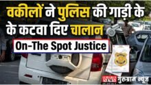 On-The Spot Justice