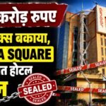Raheja Square पर प्रॉपर्टी टैक्स बकाया होने पर टावर सील, Ginger होटल पर भी गिरी गाज़