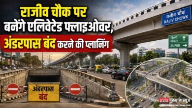 Rajiv Chowk