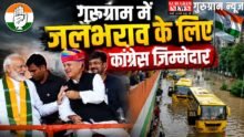 Rao Inderjeet Singh