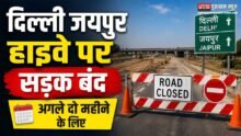 Road Closed