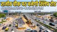 Slip Road