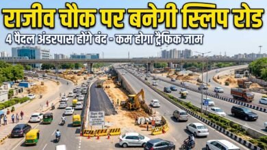 Slip Road