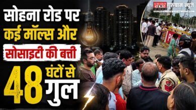 Sohna Road