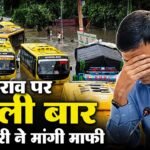 Water Logging पर पहली बार किसी बड़े अधिकारी ने मांगी माफी, क्या गुरुग्राम के अधिकारी भी लेंगे जिम्मेवारी ?