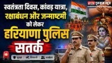 independence Day