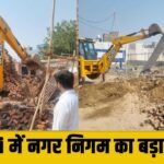 Bhondsi में नगर निगम का बड़ा एक्शन ! 6 बिल्डिंग सील, 15 डीपीसी ध्वस्त, बोरवैल भी सील