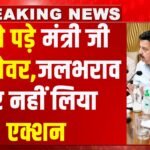 Gurugram : ढीले पड़े मंत्री जी के तेवर, समीक्षा बैठक में जलभराव पर नहीं लिया एक्शन,औपचारिक निर्देशों तक सिमटी बैठक