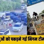 Gurugram में बेसहारा पशुओं को सड़क से हटाना पड़ा भारी, नगर निगम की टीम पर हमला, गाड़ियों के शीशे फोड़े