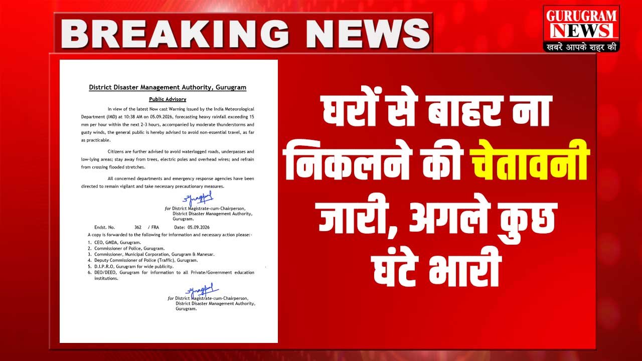 Gurugram Alert