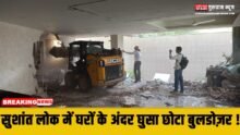 Gurugram News