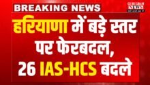 Haryana IAS HCS Transfer