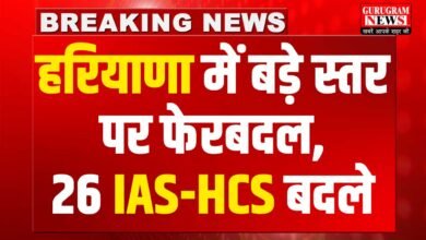 Haryana IAS HCS Transfer
