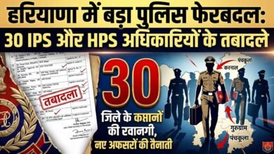 Haryana Police