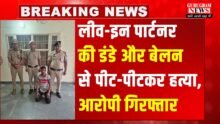 Killer Arrested