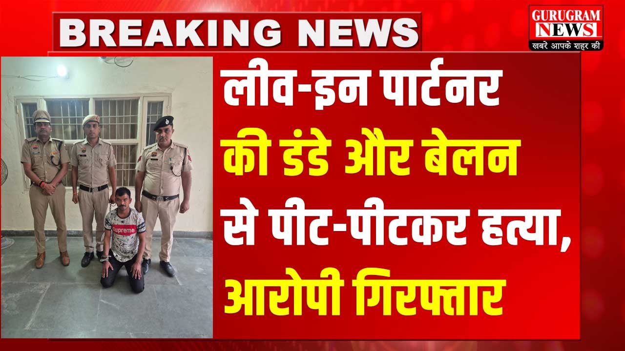 Killer Arrested