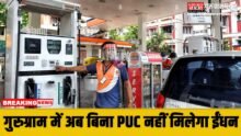 No Fuel Without PUC