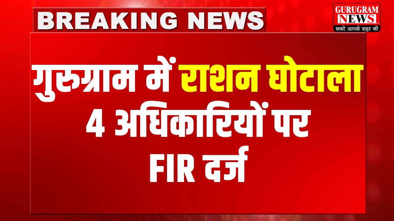 SCam In gurugram