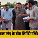 SPR Road की Sohna Road से बेहतर होगी कनेक्टिविटी, सेक्टर 68-69 डिवाइडिंग रोड़ बनाने का काम शुरु