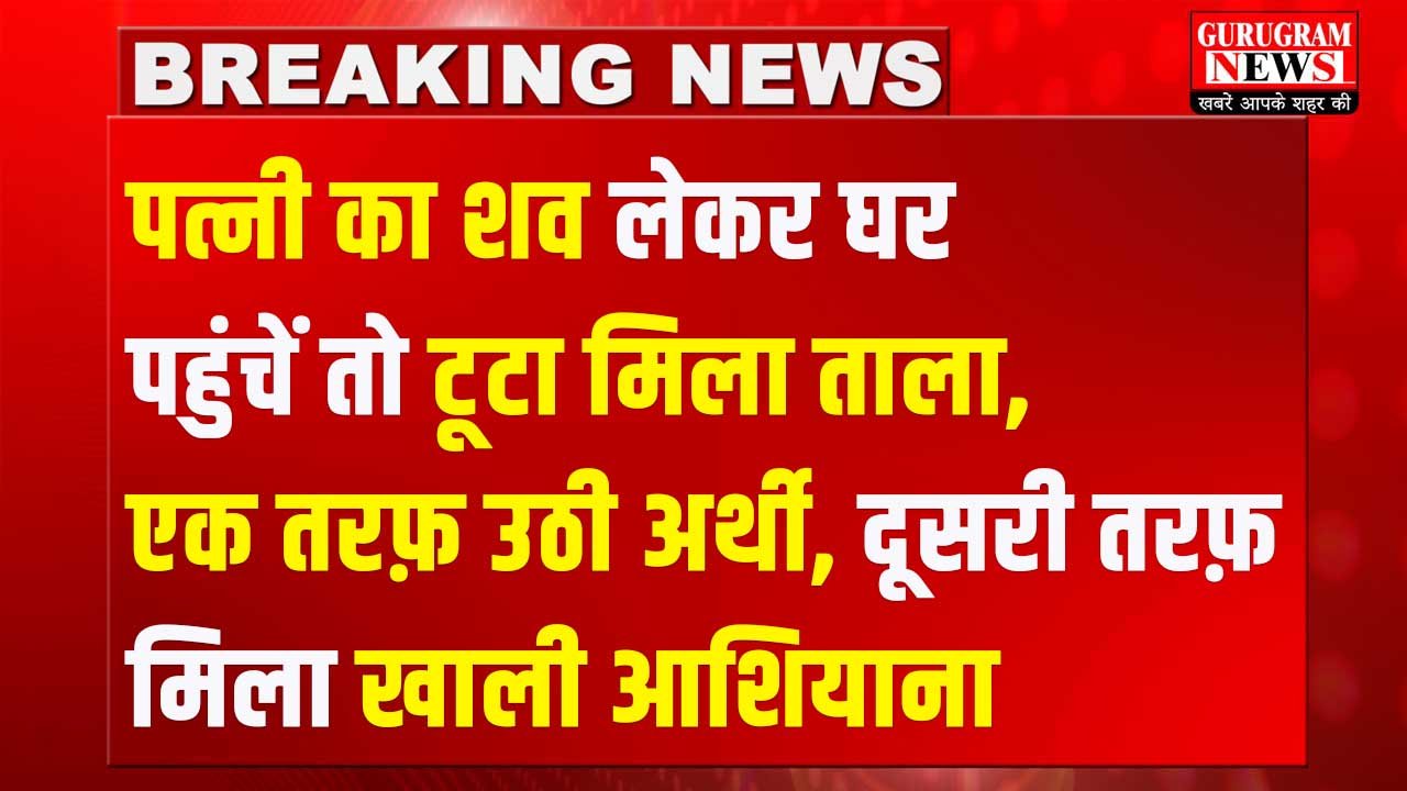 Sad News