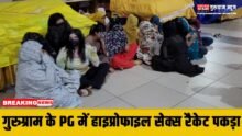 Sex Racket In PG