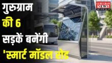 Smart Road