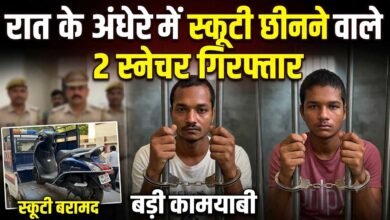 Snatchers Arrested