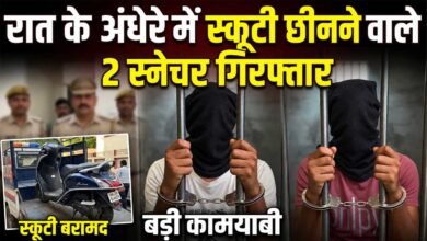 Snatchers Arrested