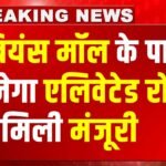 Traffic Jams: दिल्ली-जयपुर हाईवे पर जाम होगा खत्म, एंबियंस मॉल से साइबर सिटी तक बनेगा एलिवेटेड रोड और अंडरपास