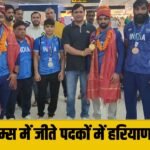 Asian Games में Haryana के खिलाड़ियों की धाक, जीते गए कुल 85 पदकों में से 32 हरियाणा के खिलाड़ियों के नाम, Airport पर ज़ोरदार स्वागत