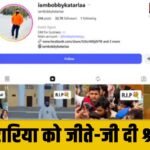 हमेशा विवादों में घिरे रहने वाले Bobby Kataria को जीते-जी दी श्रद्धांजलि, मौत की अफवाह पर बोले- ‘जिंदा हूँ साहब’
