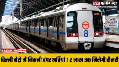DMRC Recruitment 2026