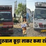 Delhi से Gurugram लाकर कूड़ा फेंकने वालों पर शिकंजा, 10 गिरफ्तार, 7 वाहन जब्त