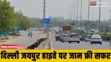 Delhi Jaipur Highway