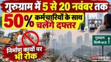 Delhi NCR