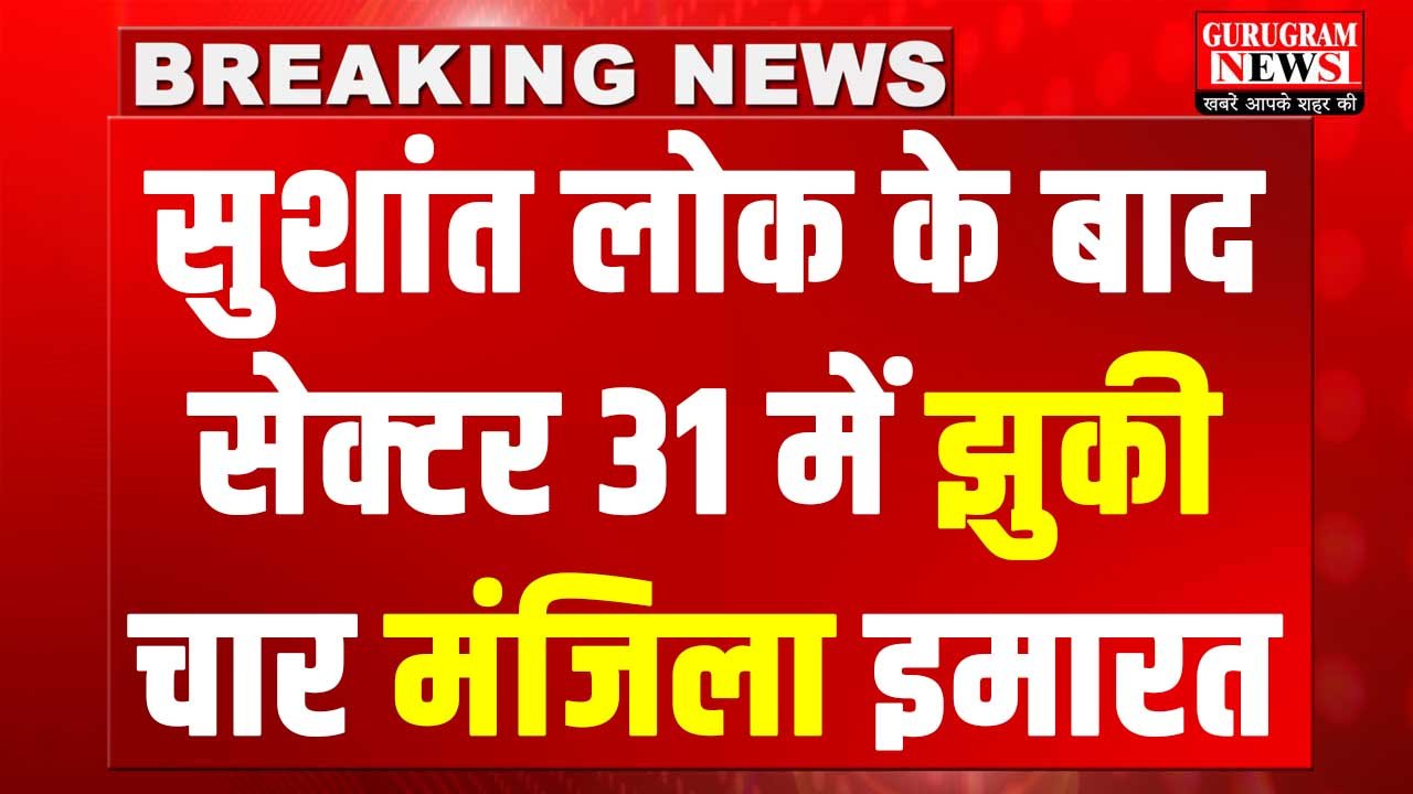 Gurugram