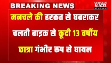 Gurugram