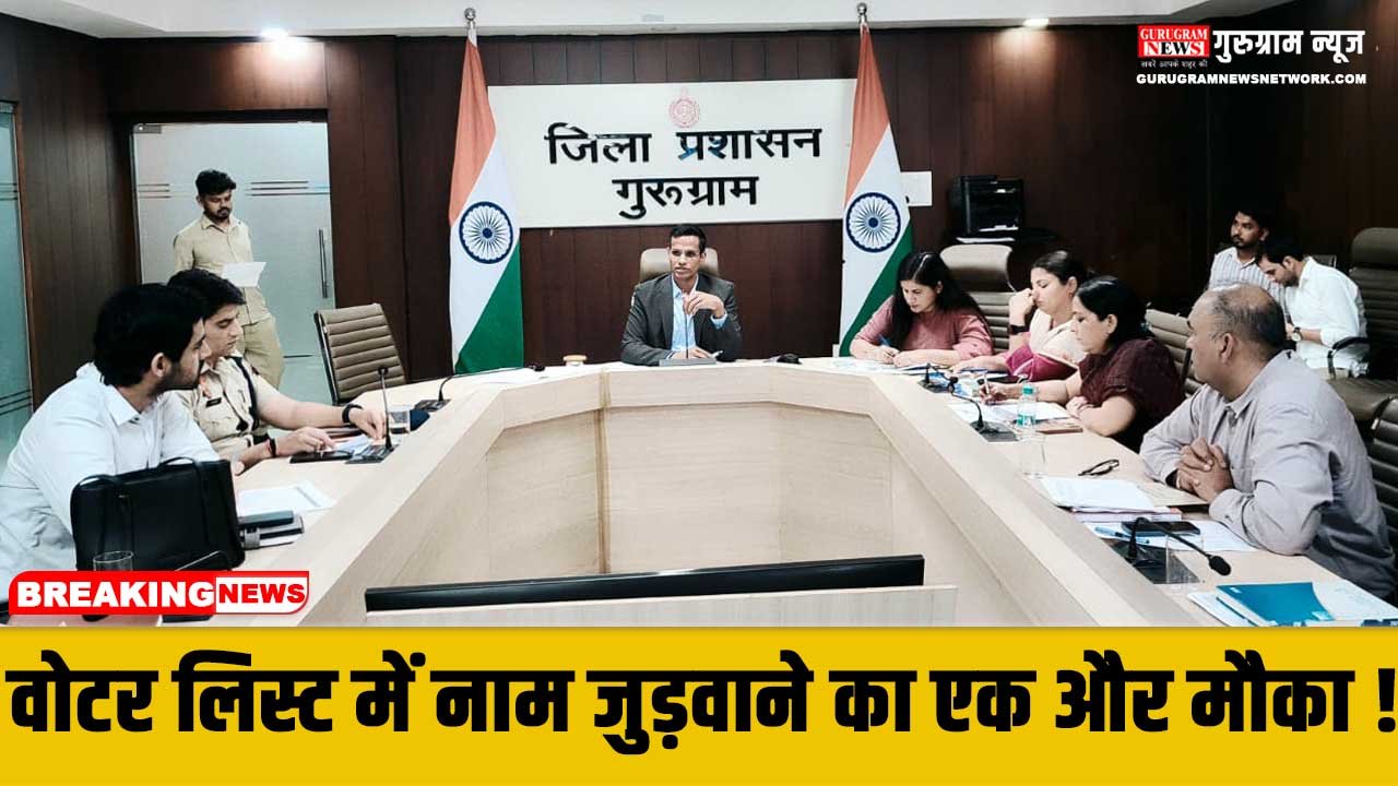 Gurugram