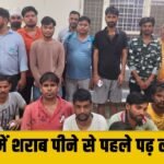 गुरुग्राम में शराब पीने से पहले पढ़ ले ये खबर ! शराबियों पर Gurugram Police का शिकंजा ! 84 शराबी गिरफ्तार