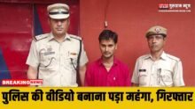 Gurugram Police