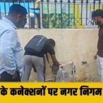 Gurugram Nagar Nigam का अवैध पानी कनेक्शनों के खिलाफ अभियान, 8 कनेक्शन काटे