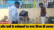 Gurugram nagar Nigam