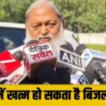 Haryana में आज खत्म हो सकती है बिजली कर्मचारियों की हड़ताल, कुछ देर में शुरु होगी बैठक, खत्म होगा बिजली संकट !
