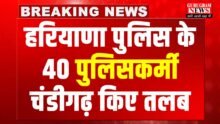 Haryana Police
