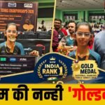 Little Golden Girl: गुरुग्राम की नन्ही ‘गोल्डन गर्ल’, नेशनल टेबल टेनिस में जीता गोल्ड, बनीं देश की नंबर-1 खिलाड़ी