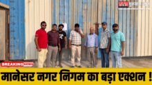 Manesar